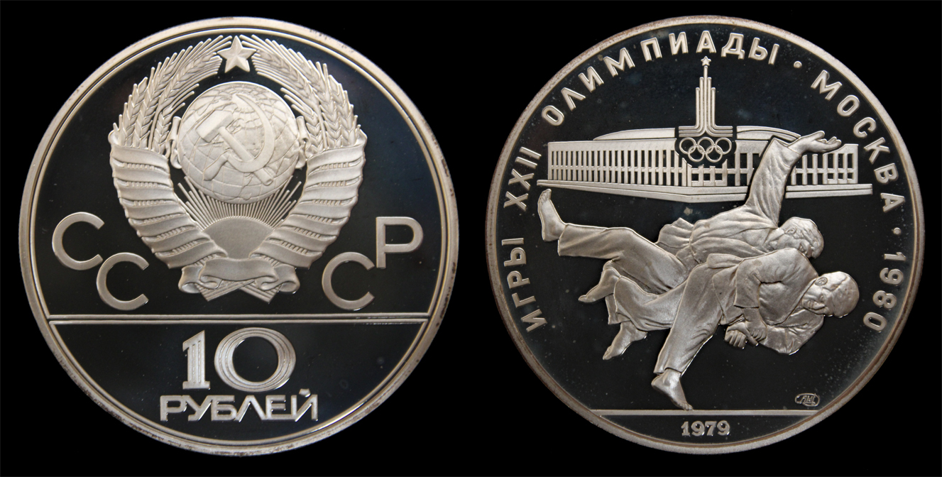 D-Camera Russia Soviet Union 10 rubles proof 1980 Olympics Judo 10-26-22.jpg