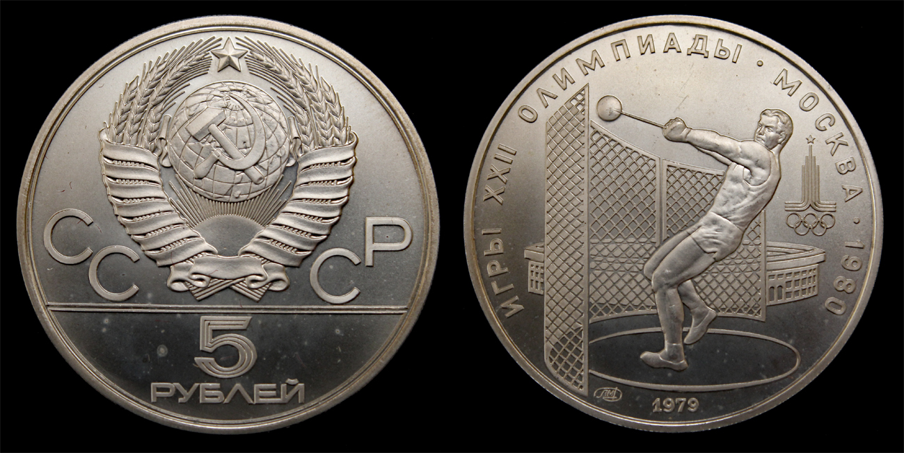 D-Camera Russia Soviet Union 5 rubles 1980 Olympics sling shot 10-26-22.jpg