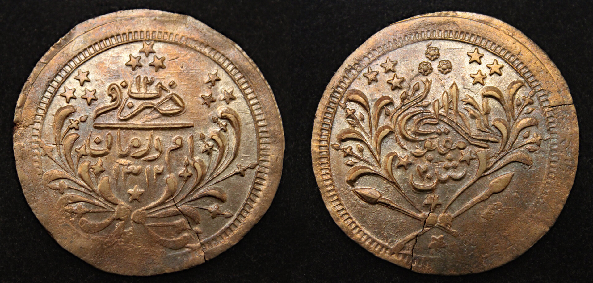 D-Camera Sudan 20 piastres AH 1312 year 12 KM 32.1 18.60g rare grade 3-27-22.jpg