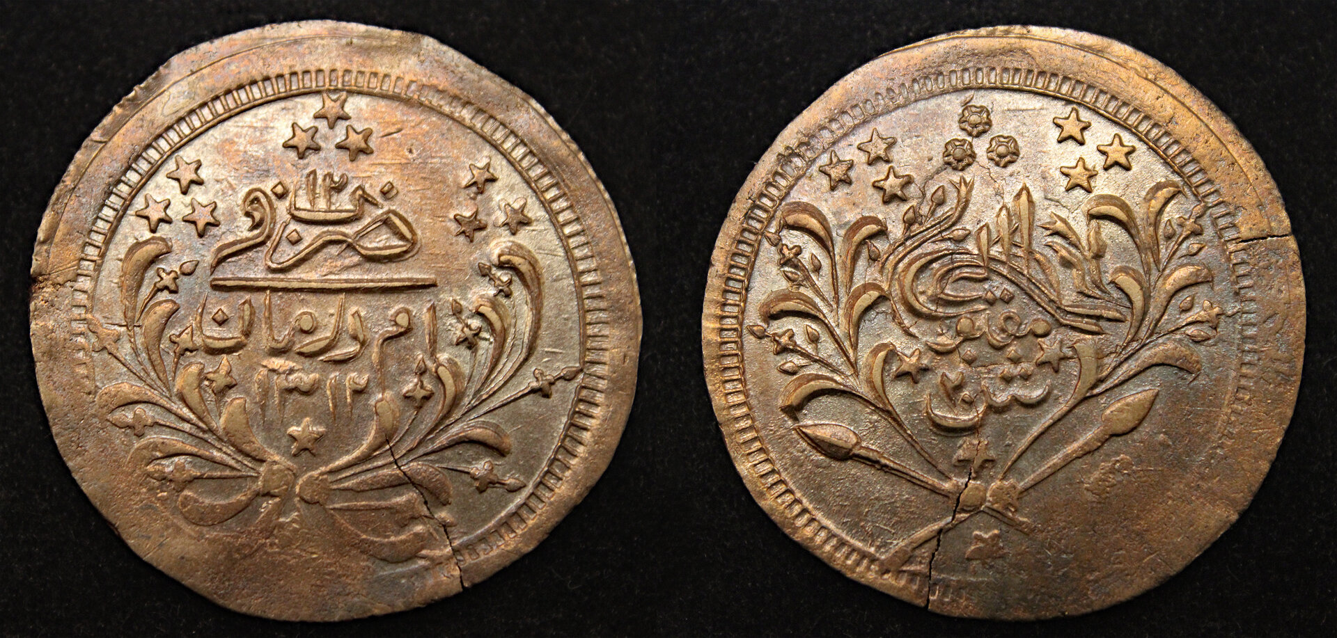 D-Camera Sudan 20 piastres AH 1312 year 12 KM 32.1 18.60g rare grade 3-27-22.jpg