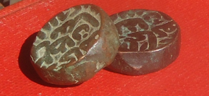 Delhi Sultan - Mohd Adil Shah Suri - Paisa  Jun 2021 lot (0pair3.jpg