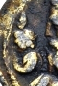 Detail of Harpocrates Naville Lot 305 Roman Alexandria Tessera Nilus -.jpg
