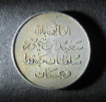 Dhofar Province 10 Baisa 1939 Reverse.JPG