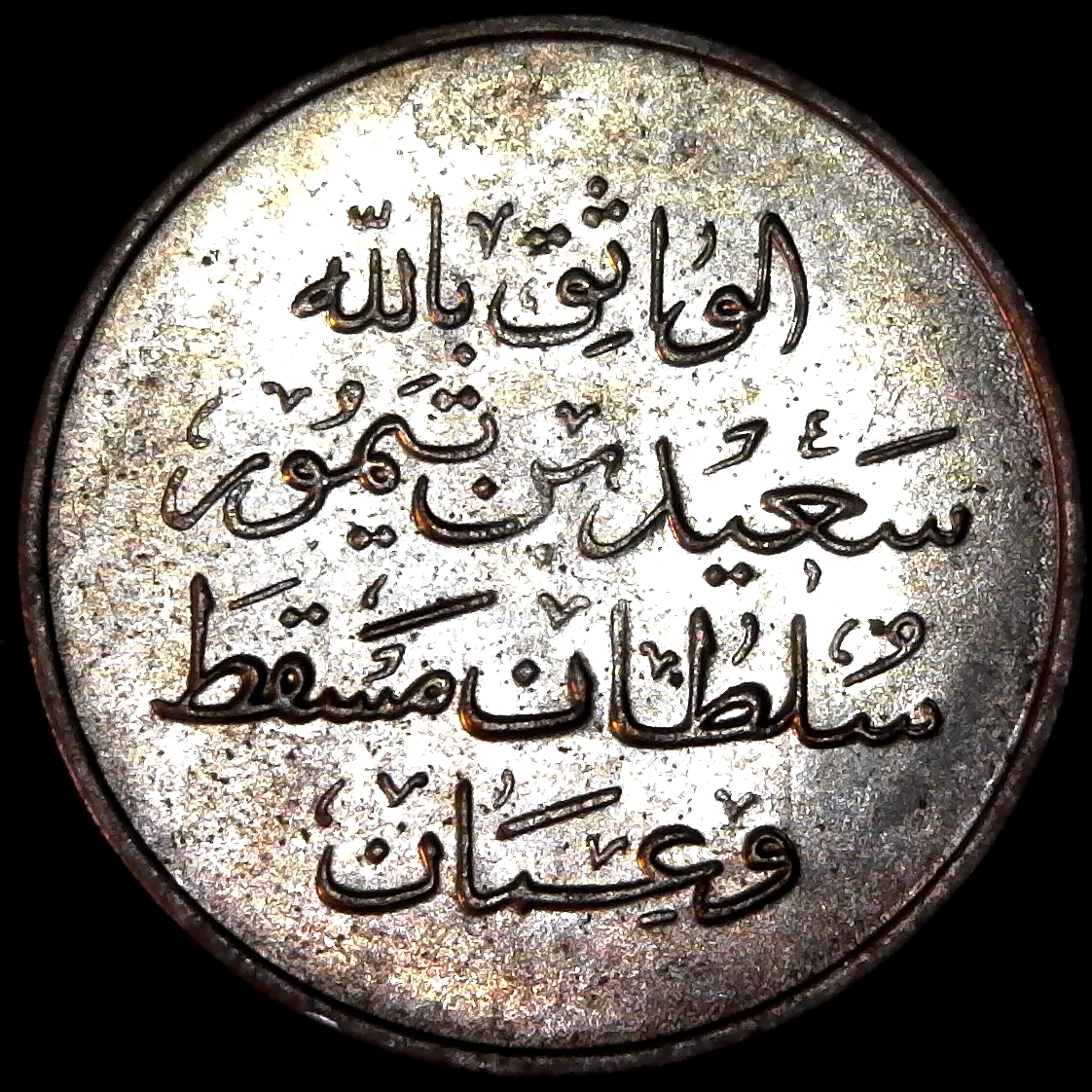 Dhofar Province in Oman rev 1940.jpg