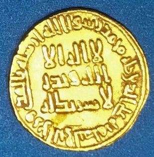 Dinar Other Side.jpg