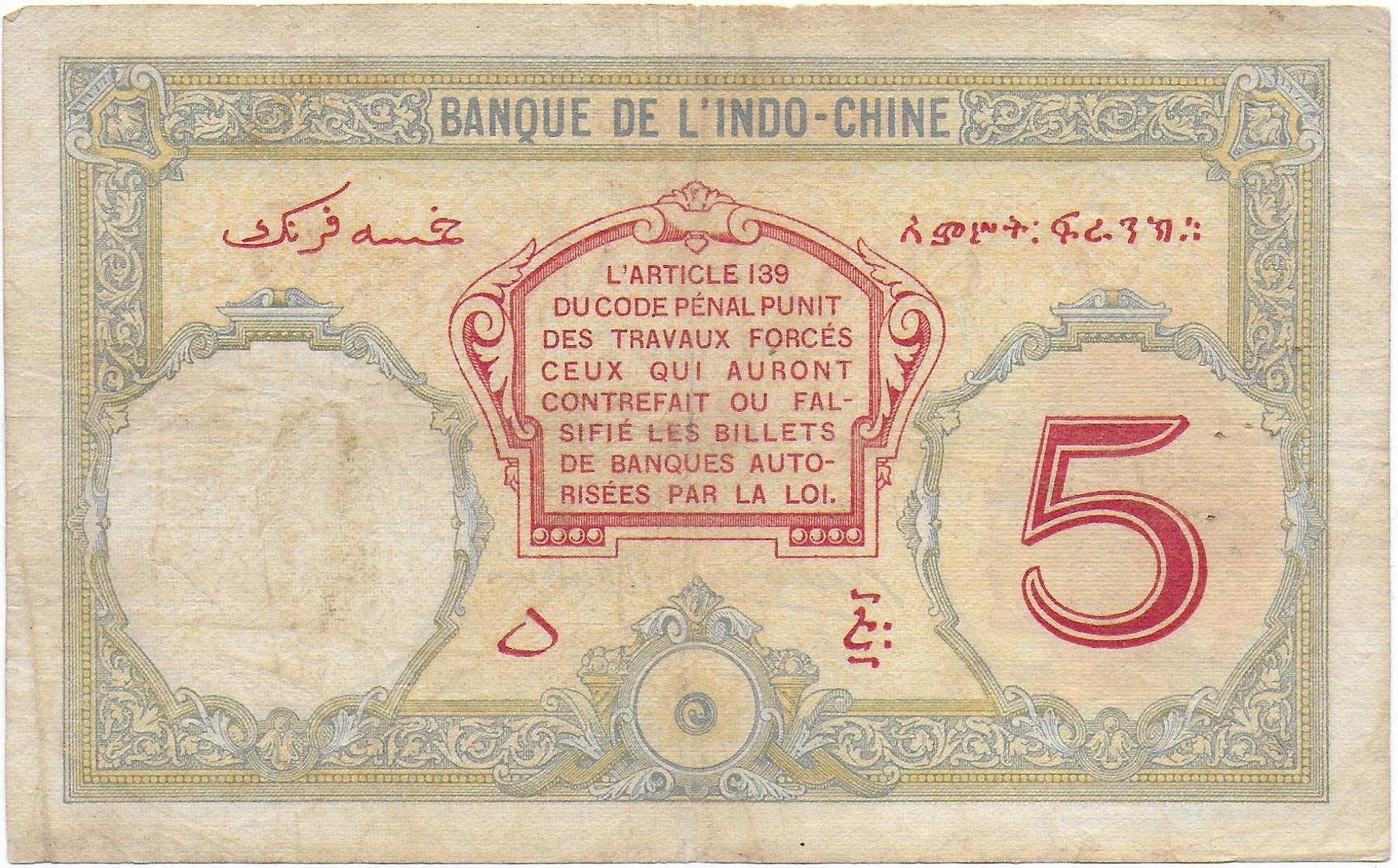 Djibouti 5 Francs back.jpg