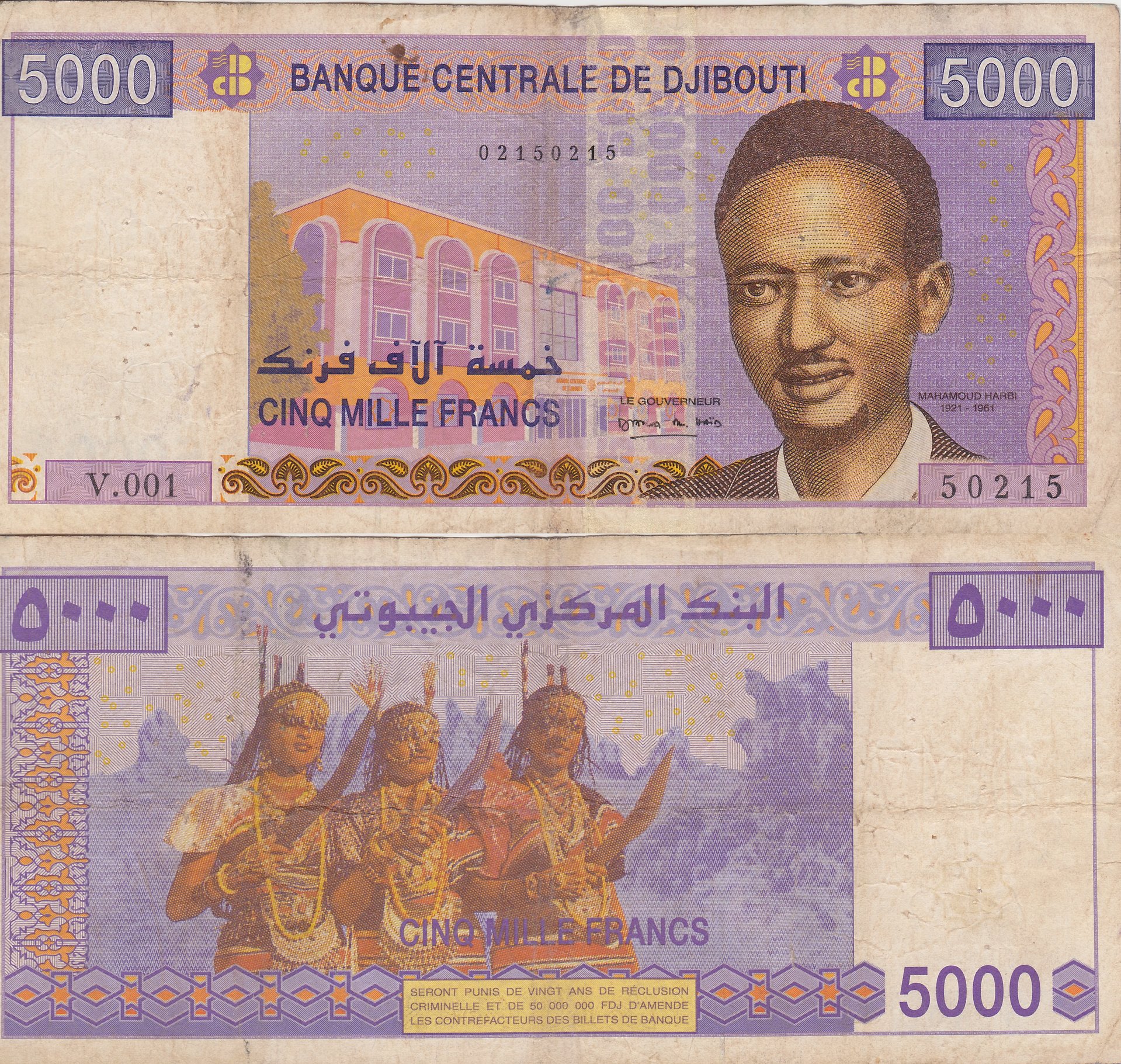 Djibouti 5000 Francs.jpg