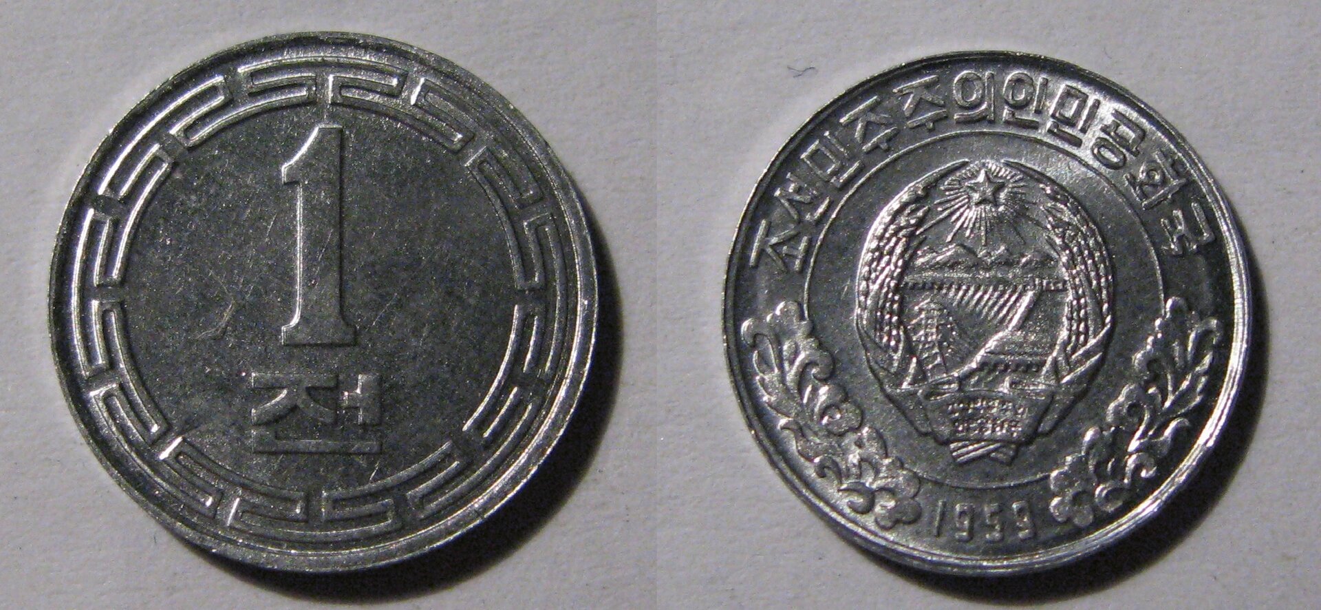DPRK 1 Chon Coin.jpg