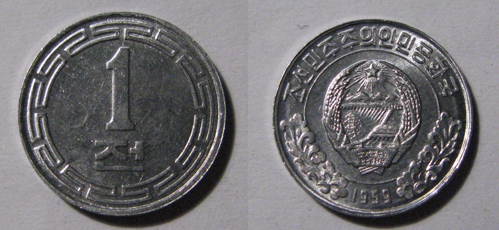 DPRK 1 Chon Coin.jpg