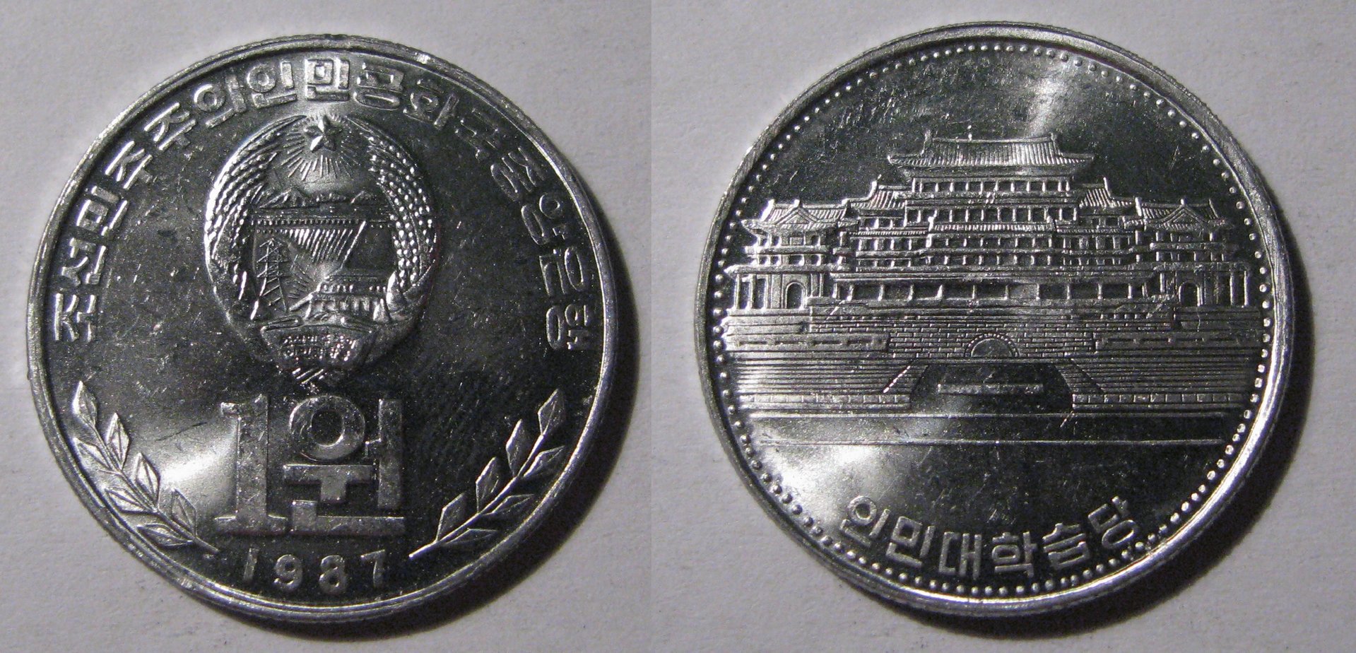 DPRK 1 Won coin.jpg