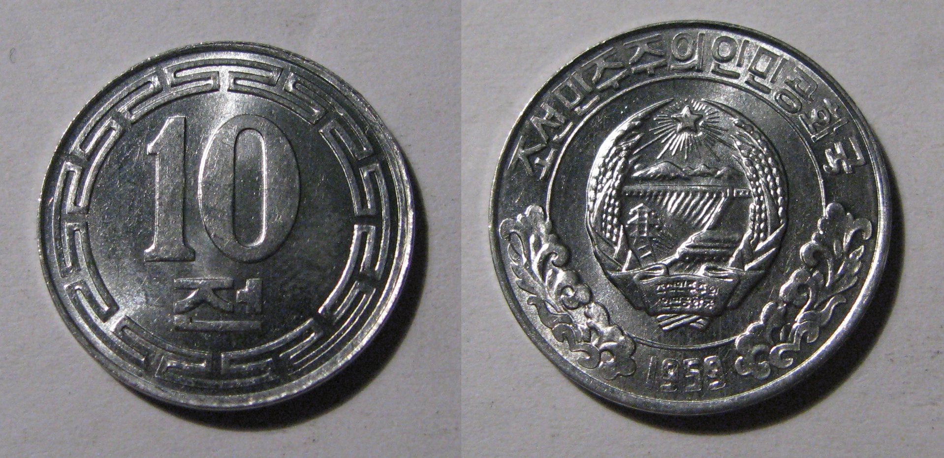 DPRK 10 Chon Coin.jpg