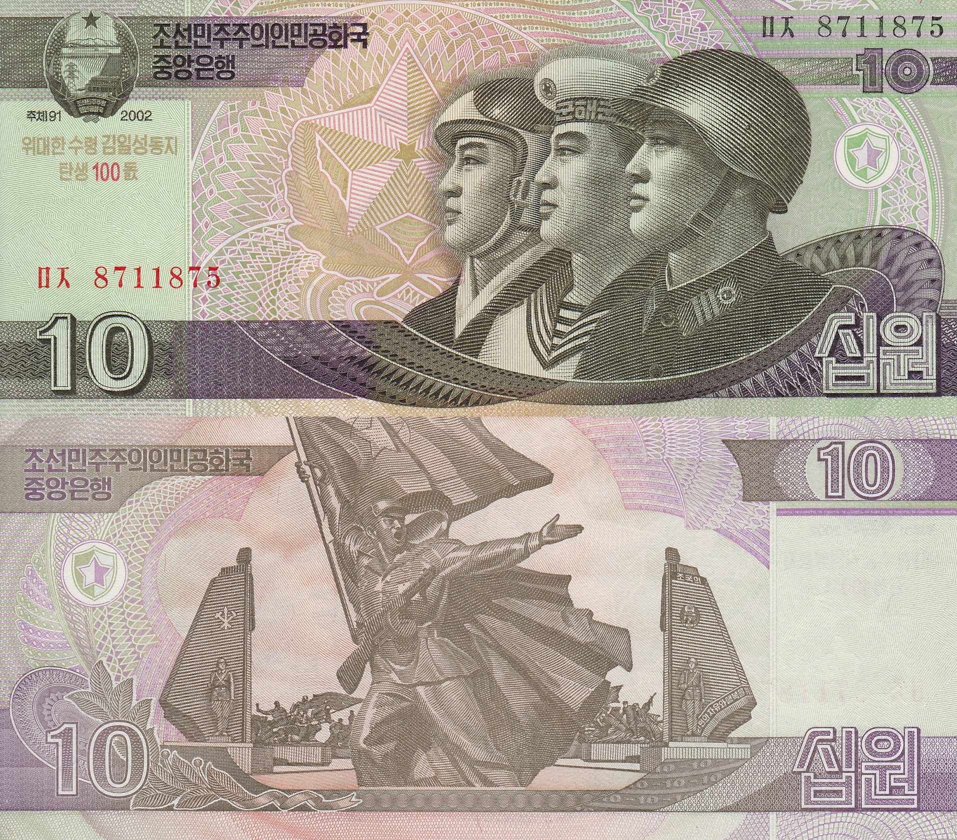 банкноты северной кореи