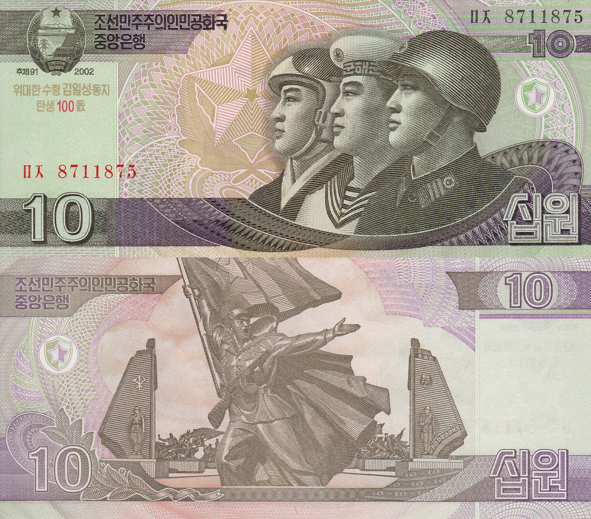 DPRK 10 Won Note.jpg