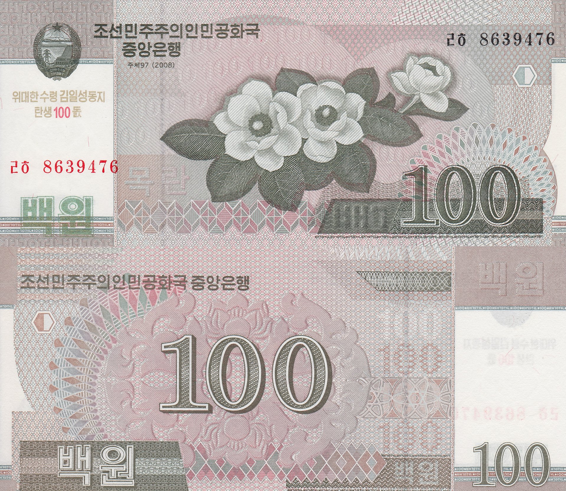 DPRK 100 Won Note.jpg
