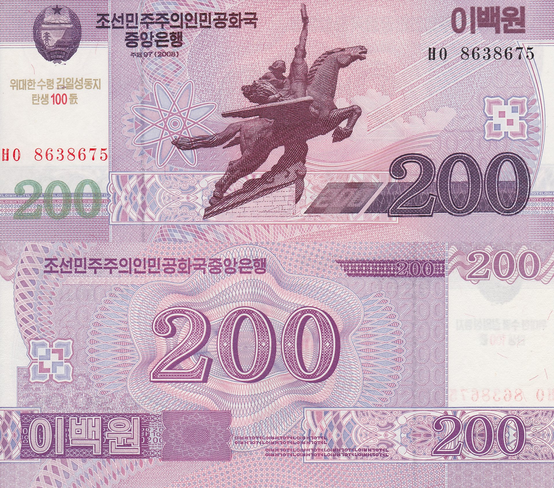 DPRK 200 Won Note.jpg