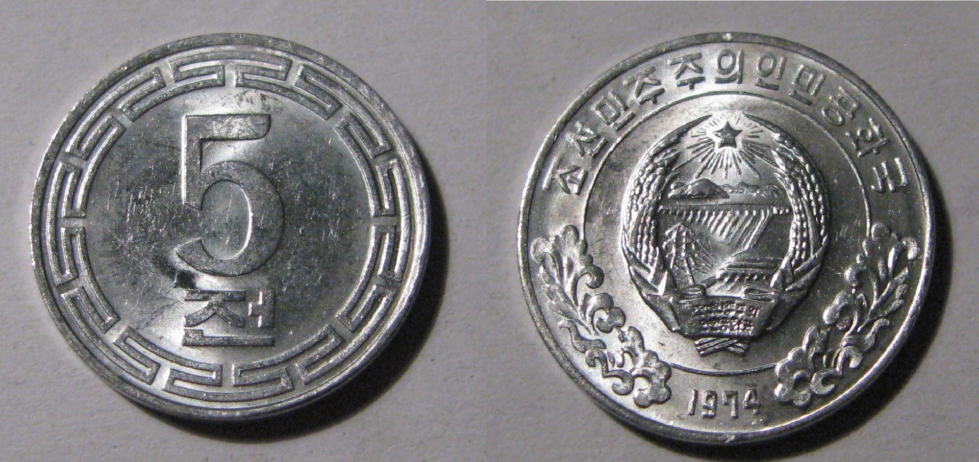 DPRK 5 Chon Coin.jpg