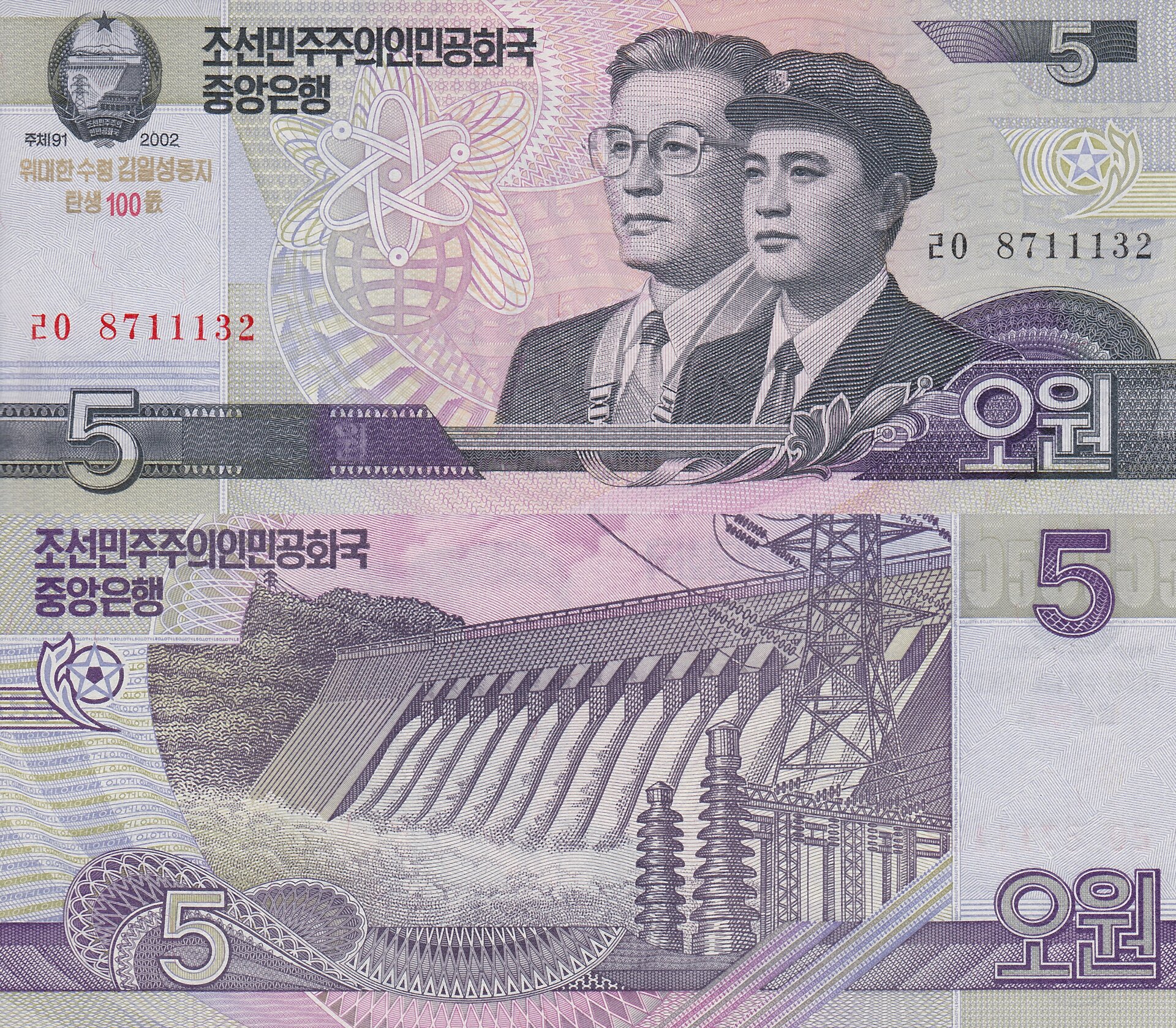 Anyone have North Korean coinage/currency? Coin Talk