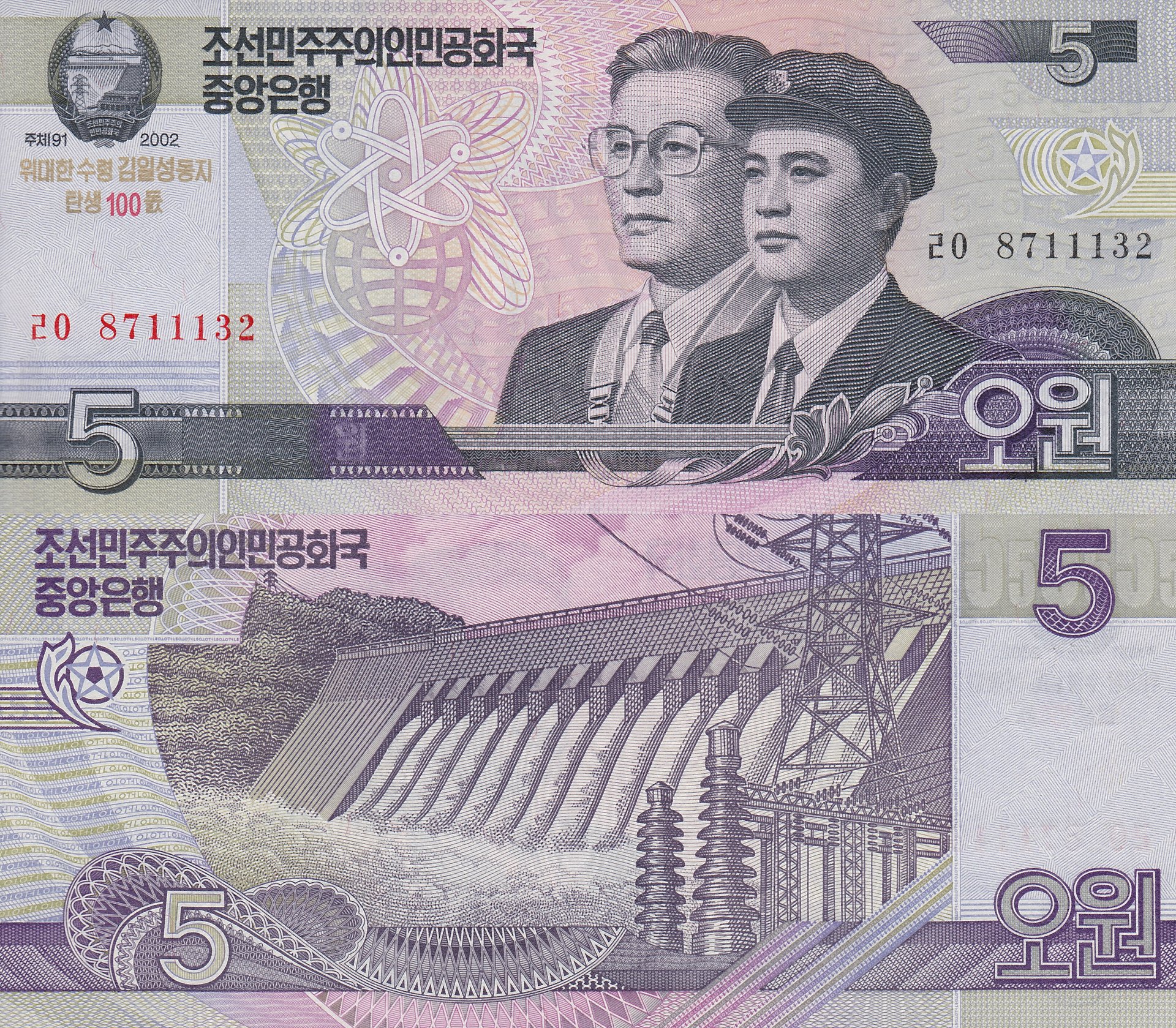 DPRK 5 Won Note.jpg