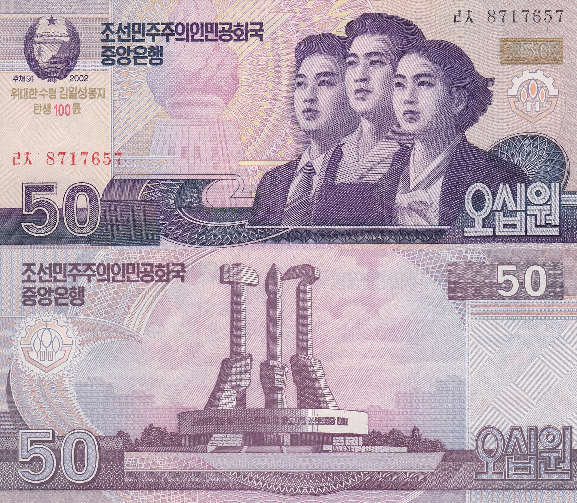 DPRK 50 Won Note.jpg