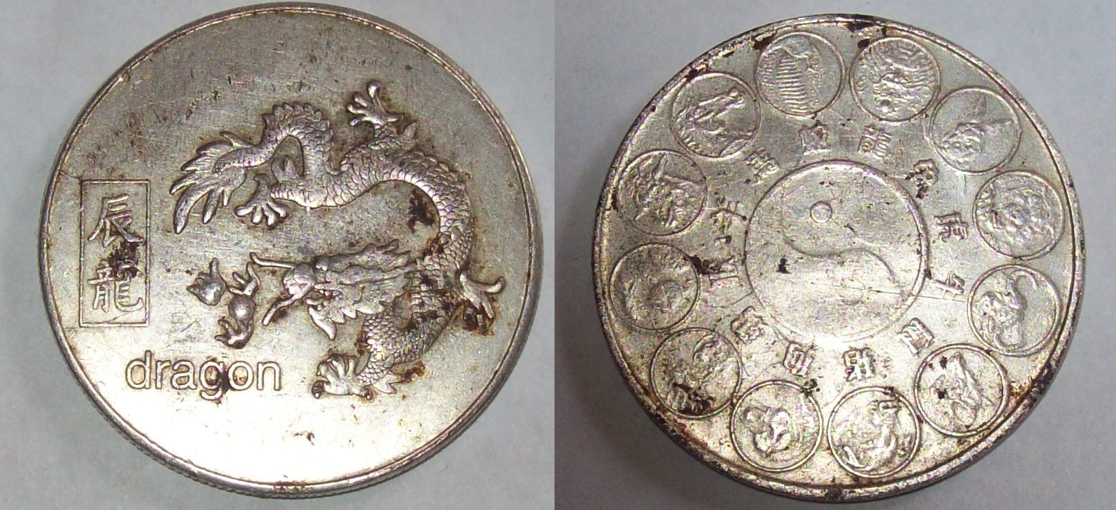 Dragon4.png