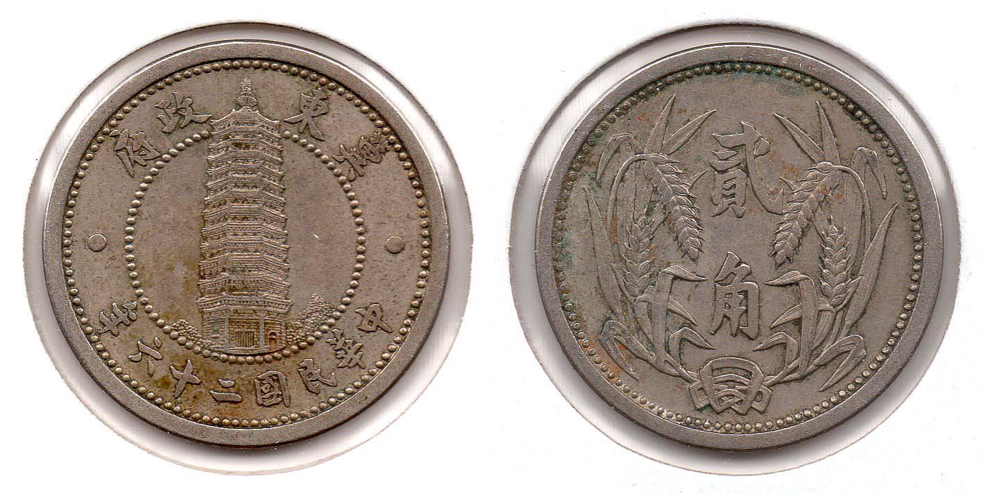 East Hopei - 2 Chiao - 1937.jpg
