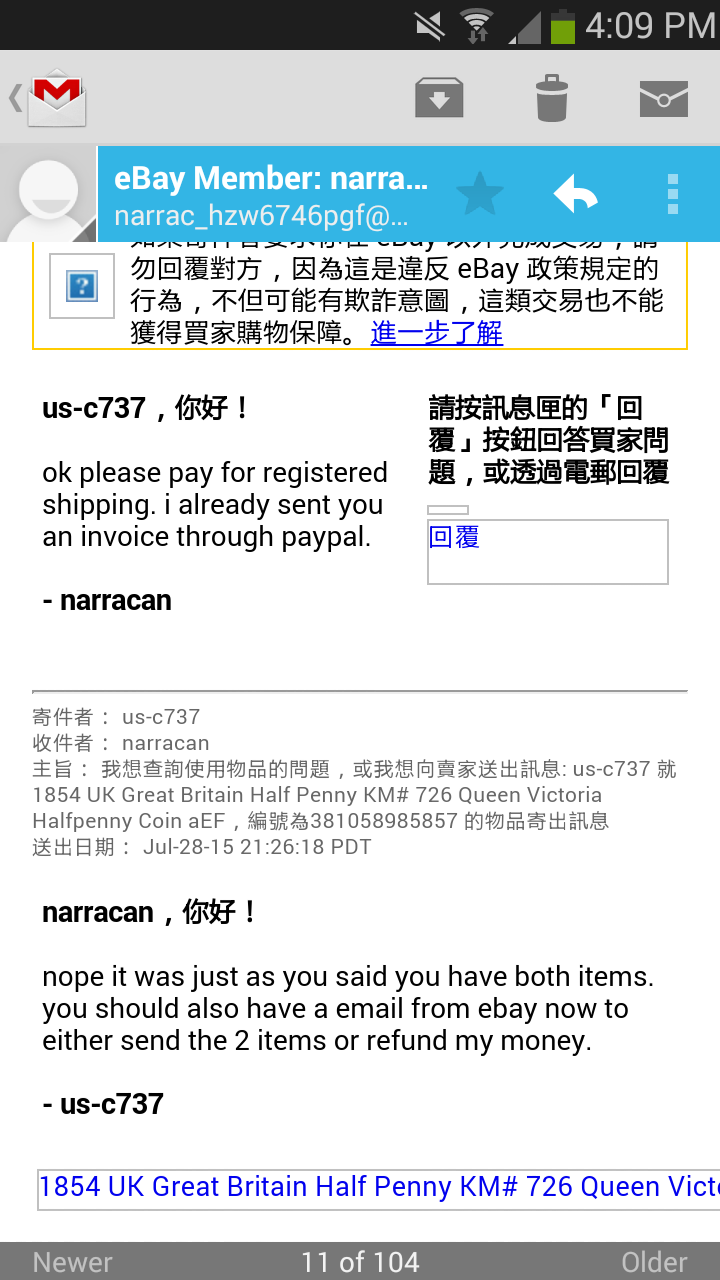 Ebay email.png