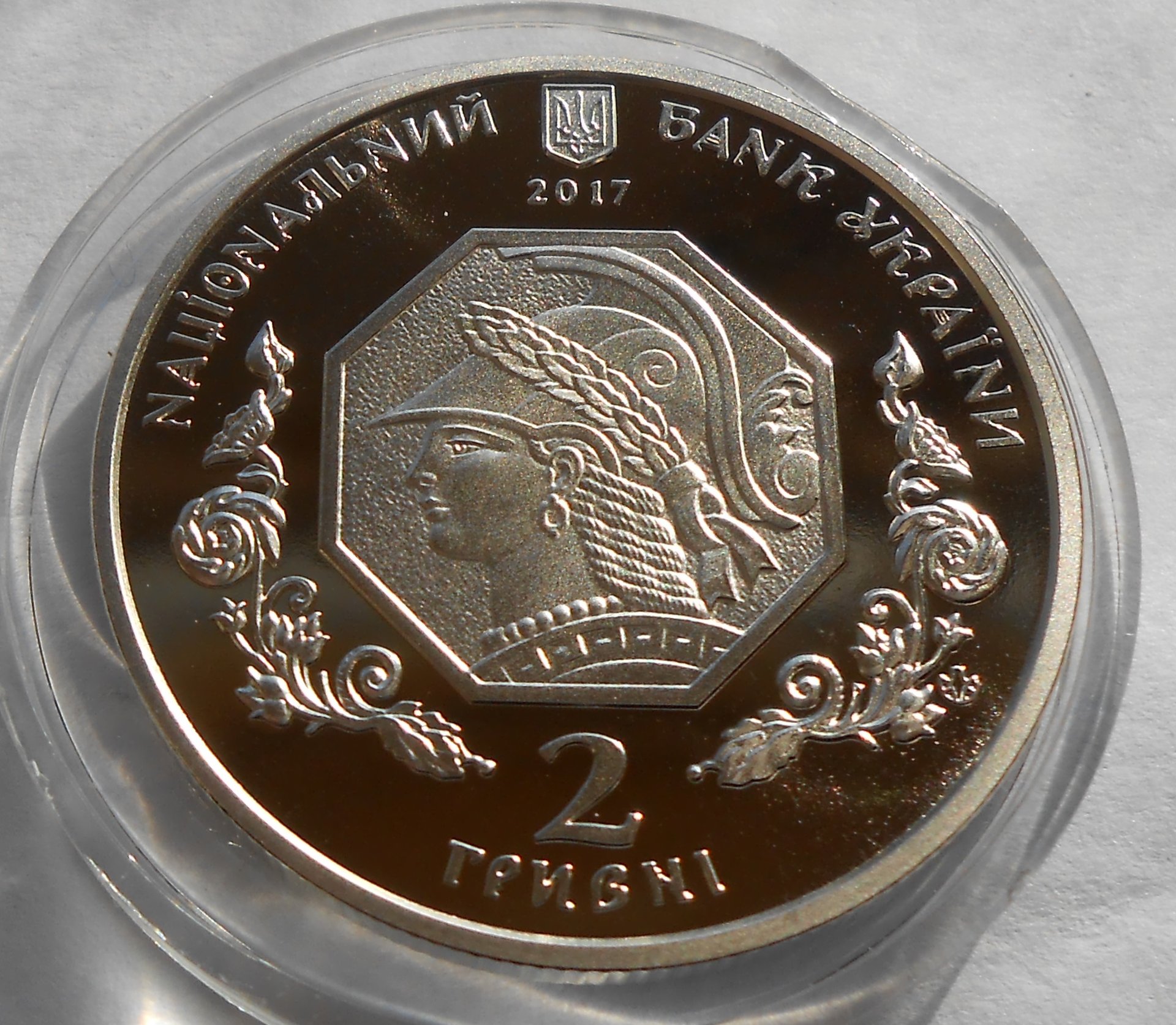 ebay7 ukraine coins 011.JPG