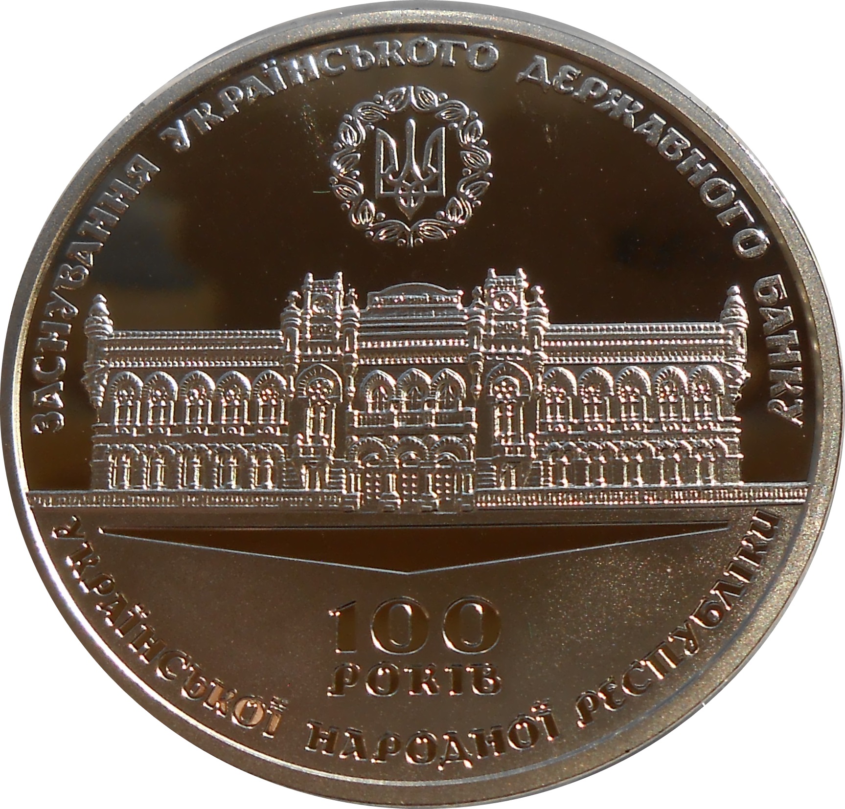ebay7 ukraine coins 026.JPG