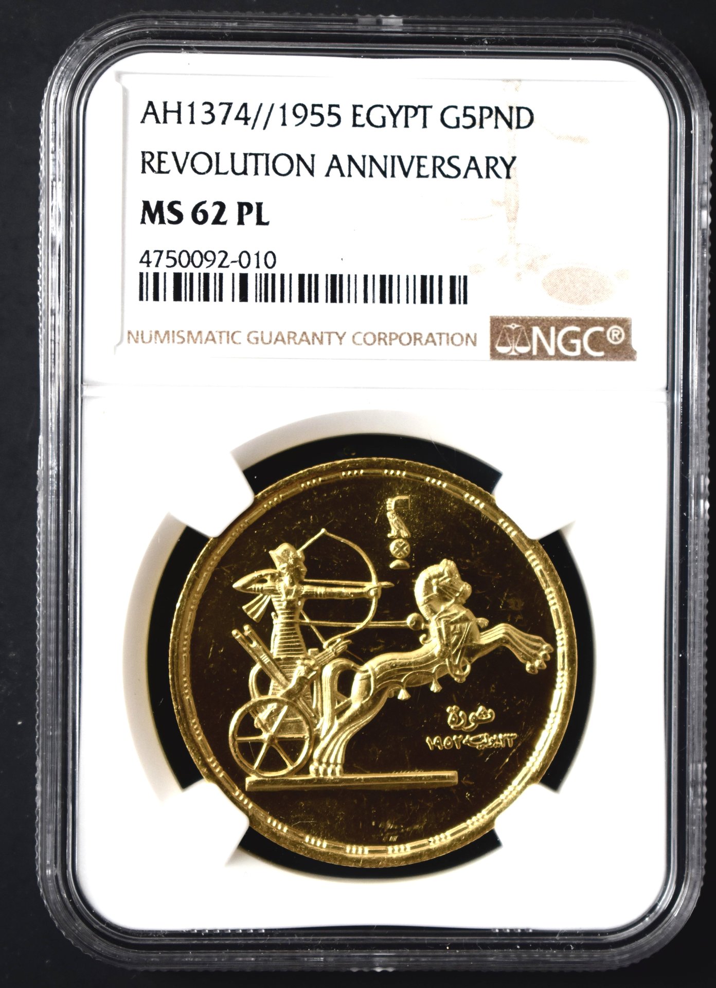 egy1955c.jpg