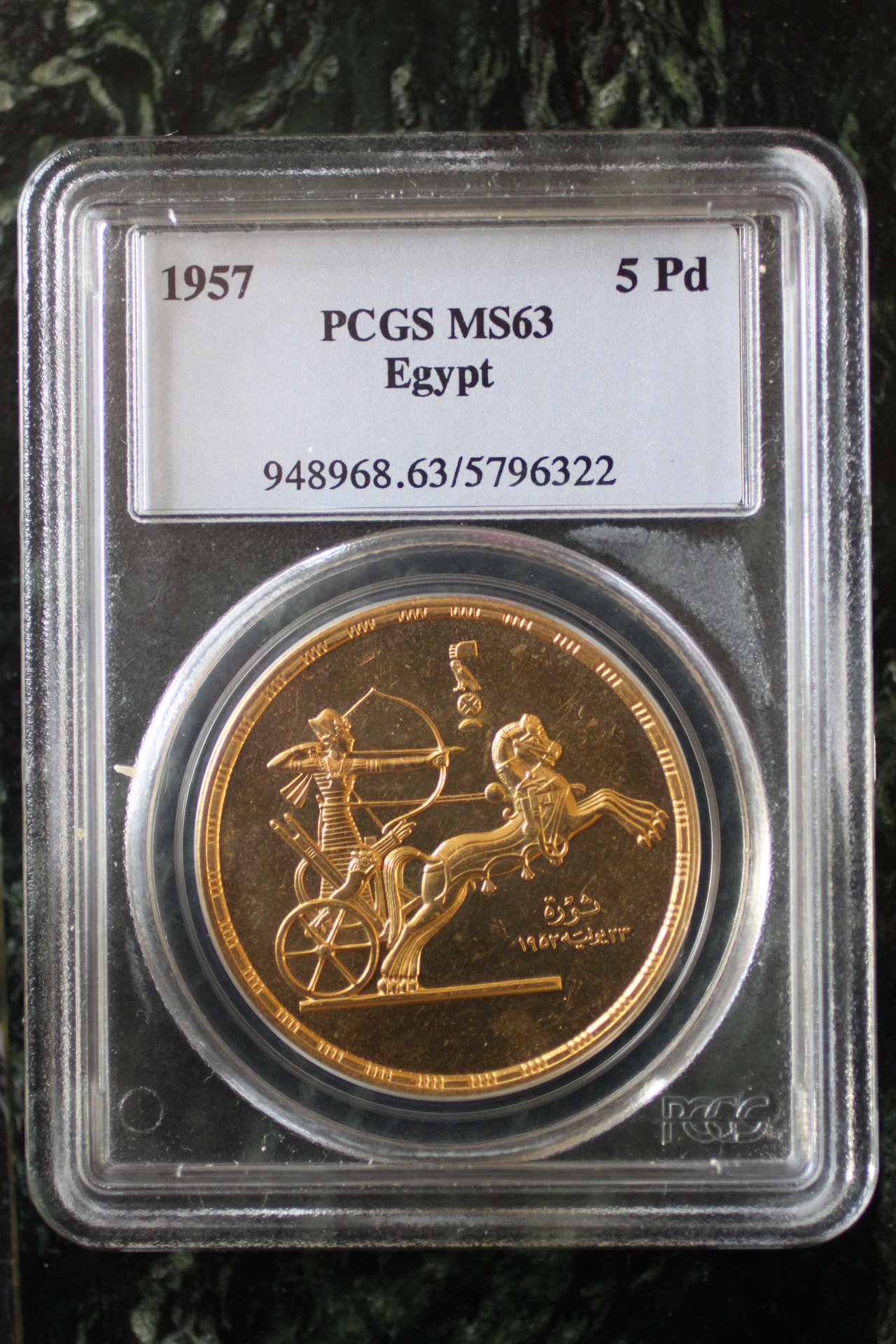 egy1957c.jpg