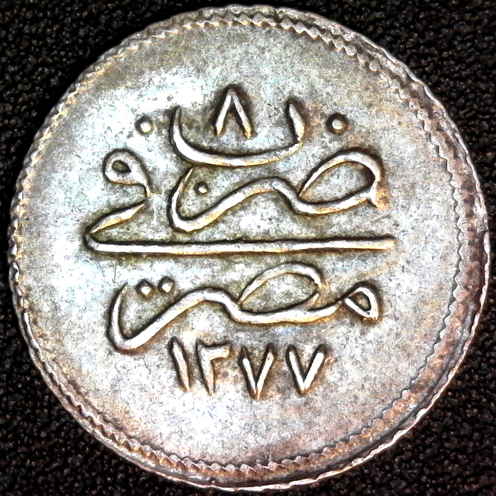 Egypt 1 Qirsh Silver 1868 reverse.jpg