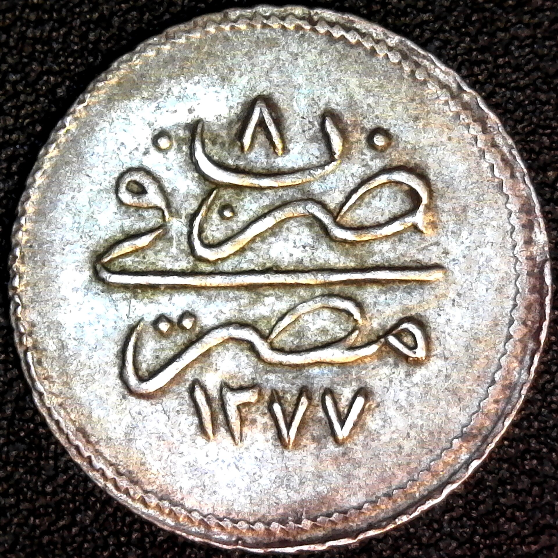 Egypt 1 Qirsh Silver 1868 reverse.jpg