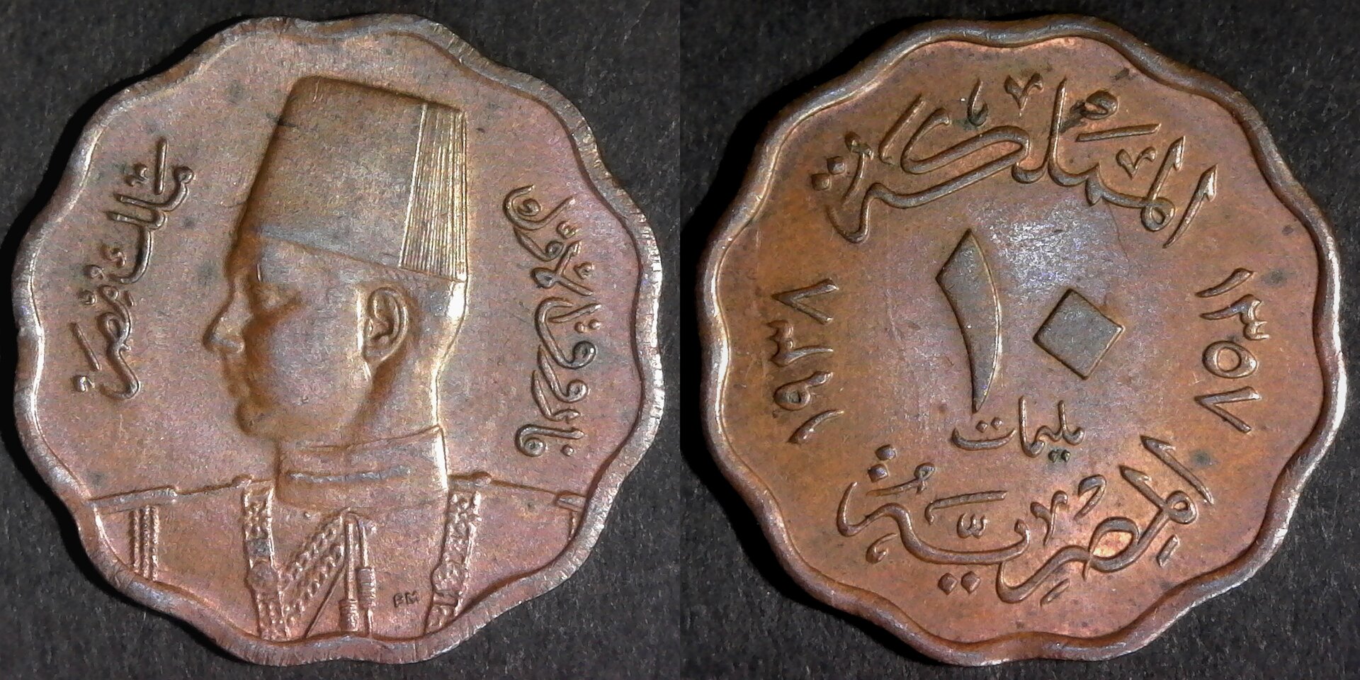 Egypt 10 Milliemes 1938 obverse-side.jpg