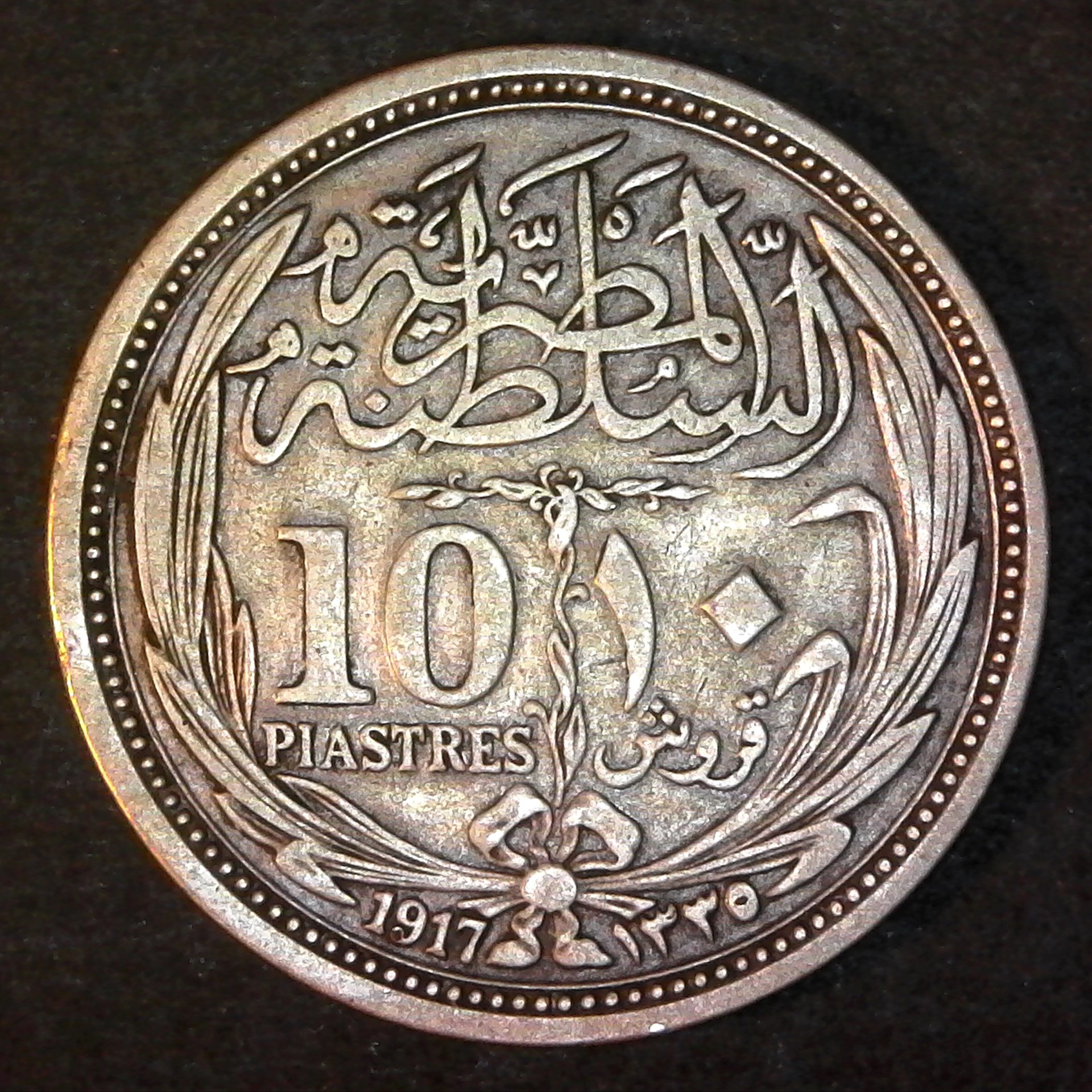 Egypt 10 Piastres 1917 obv.jpg