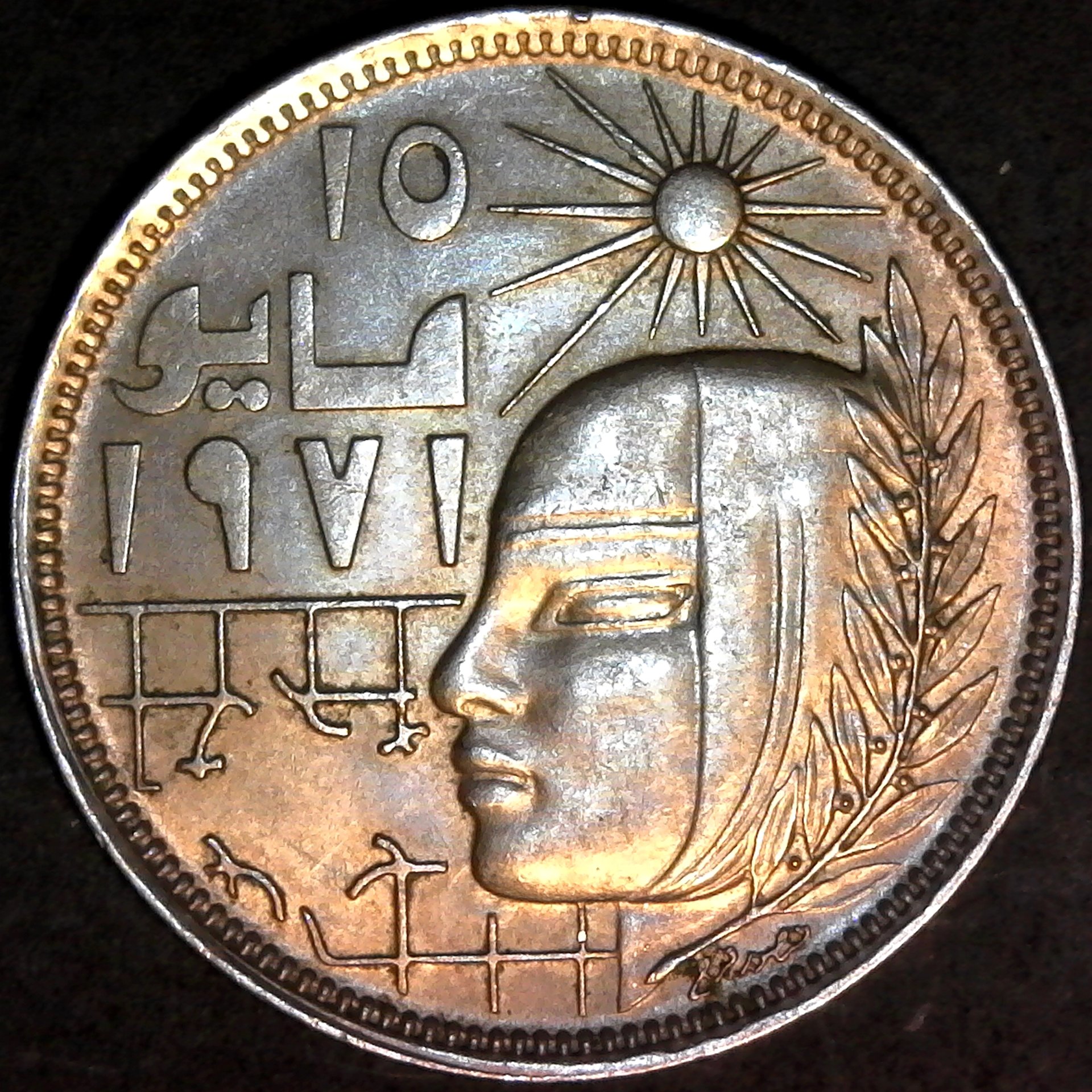 Egypt 10 Piastres 1977 obv.jpg