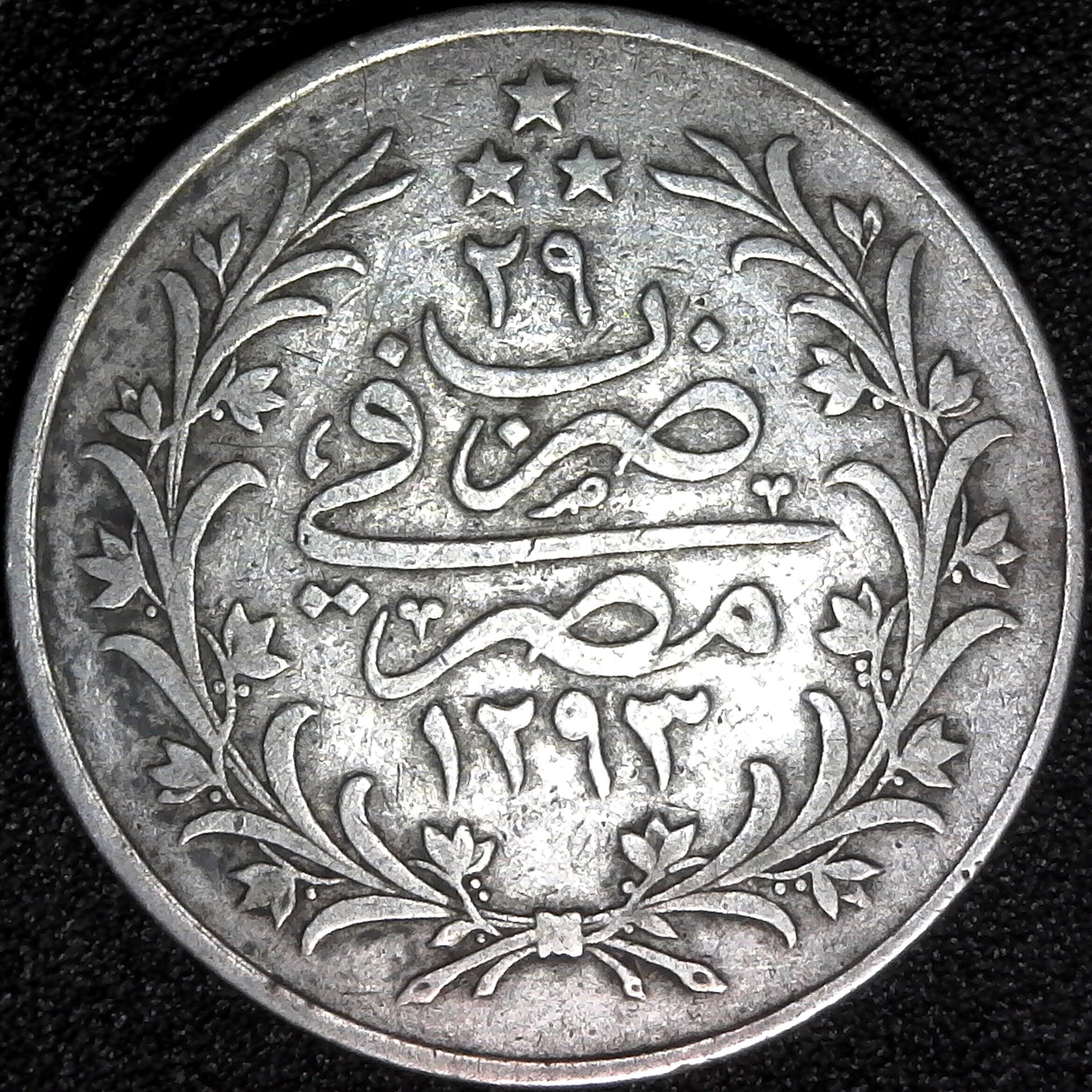 Egypt 10 Piastres Silver AH 1293 W yr 29 rev.jpg