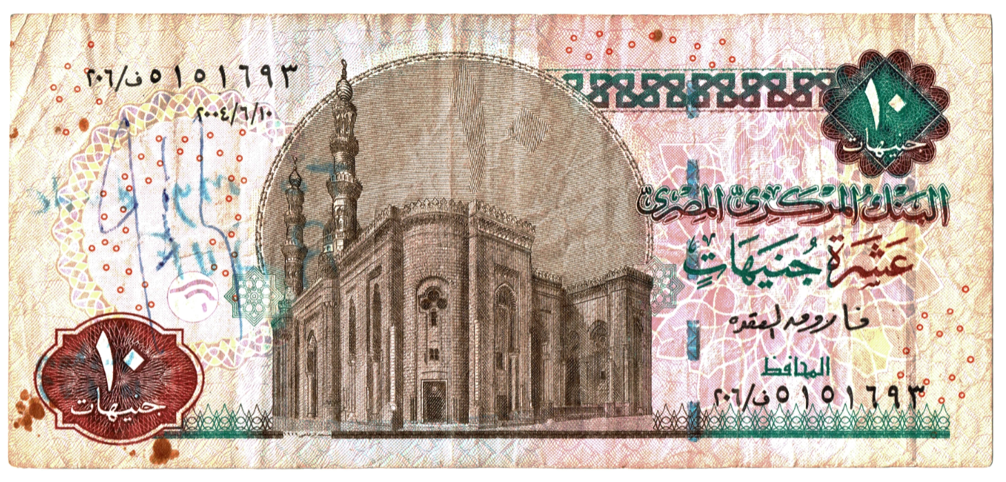 Egypt 10 Pounds Reverse.png