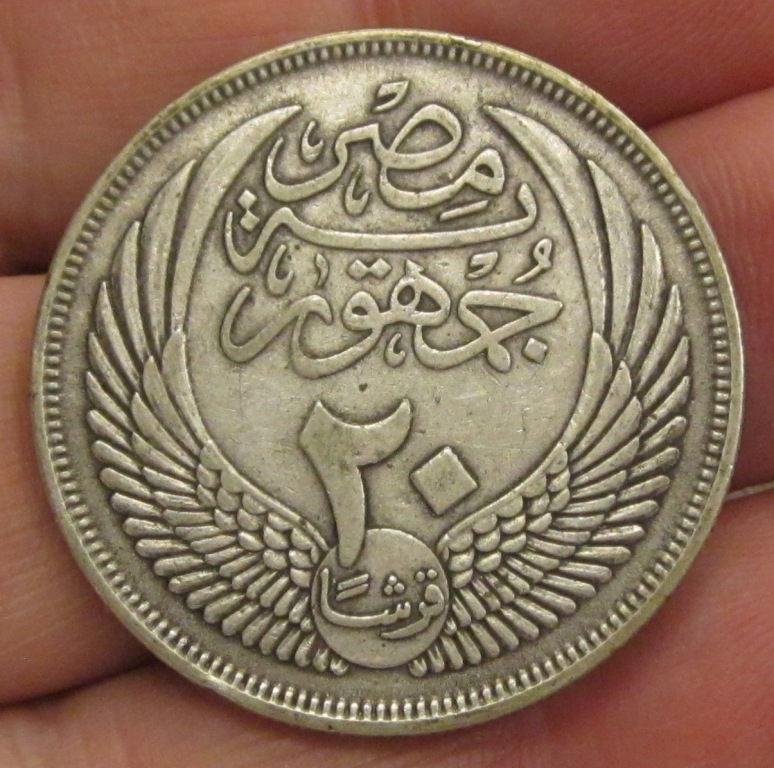 Egypt 1956 20 Piastres Rev.jpg