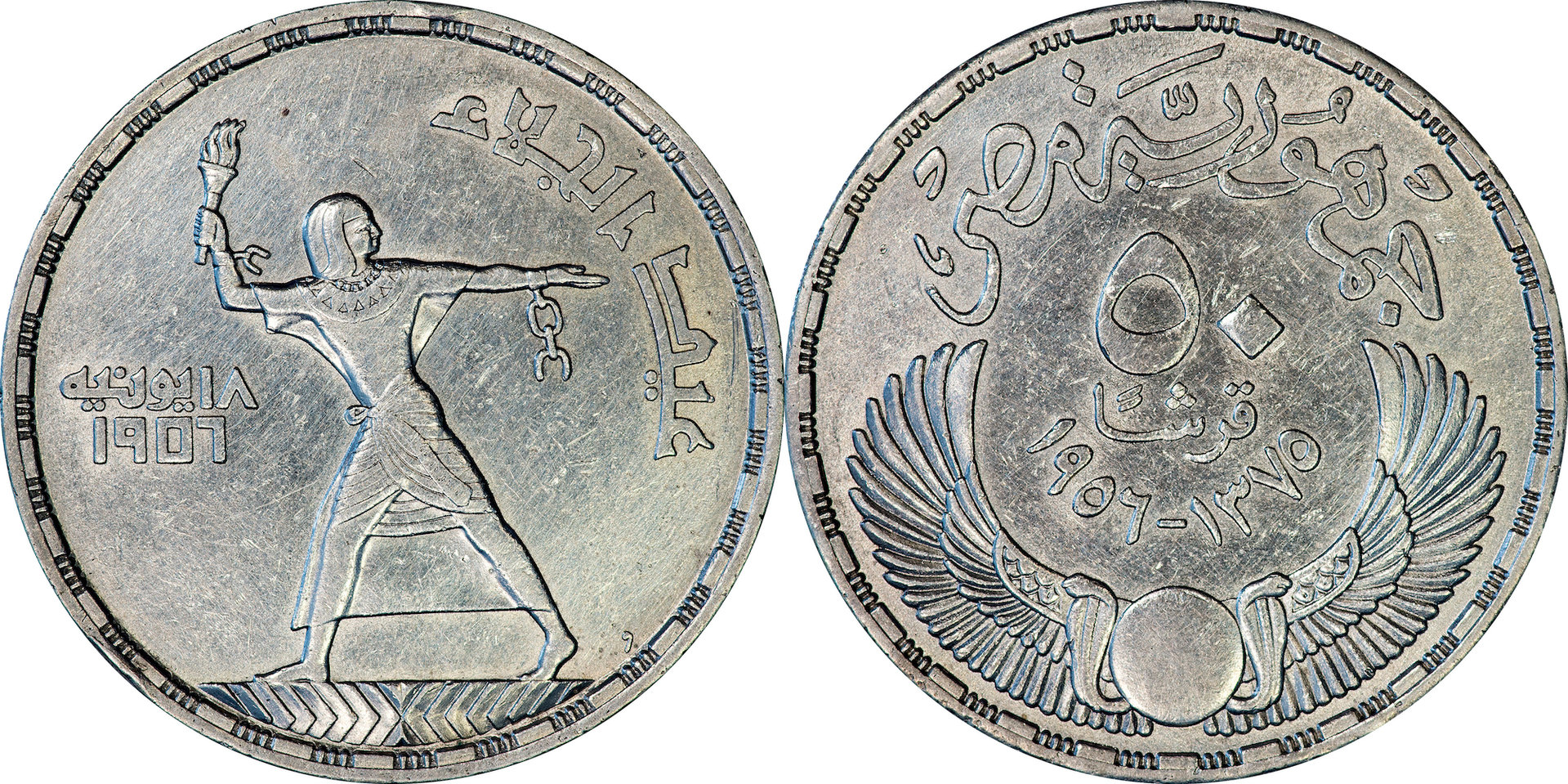 Egypt - 1956 50 Piastres.jpg