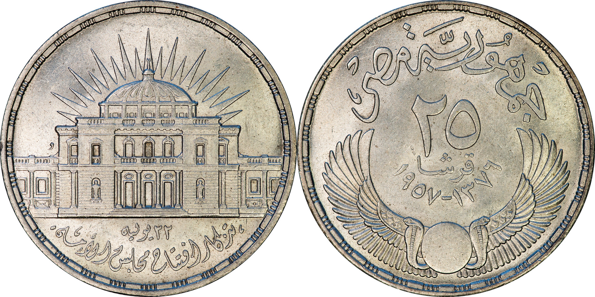 Egypt - 1957 25 Piastres.jpg