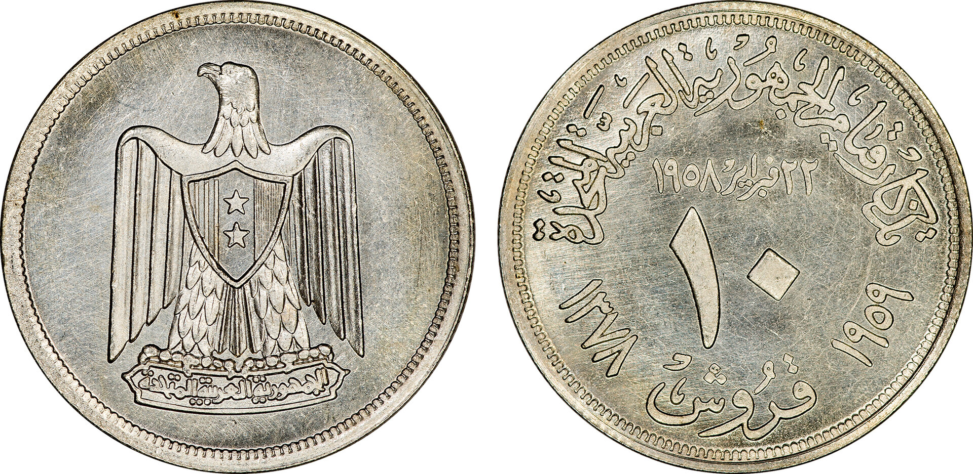 Egypt 1959 10 Piastres.jpg
