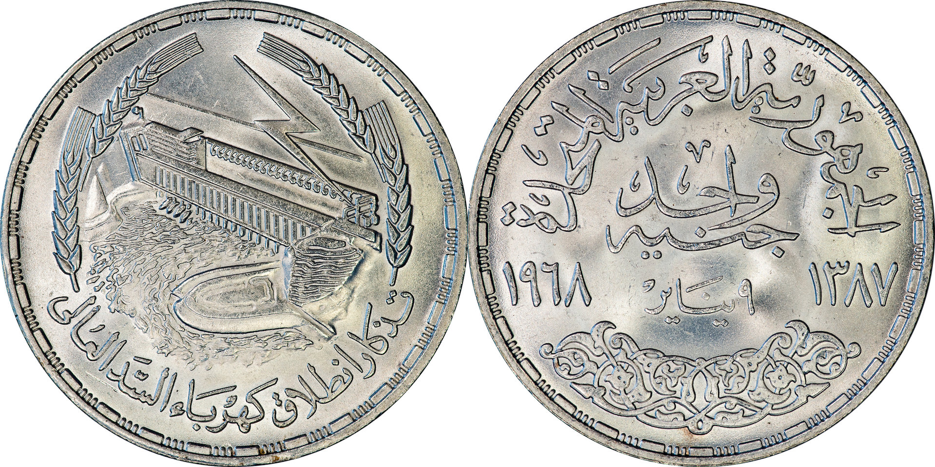 Egypt - 1968 1 Pound.jpg