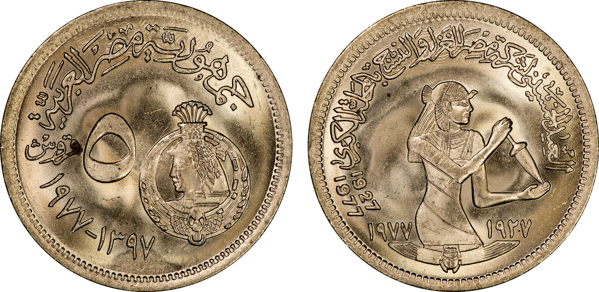 Egypt - 1977 5 Piastres.jpg