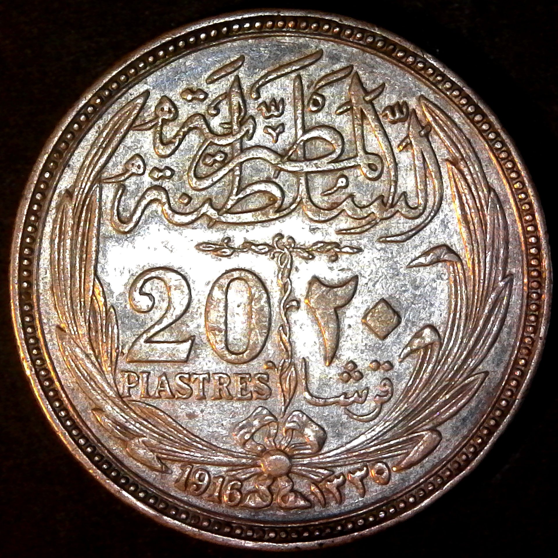 Egypt 20 Piastres 1916 obv.jpg