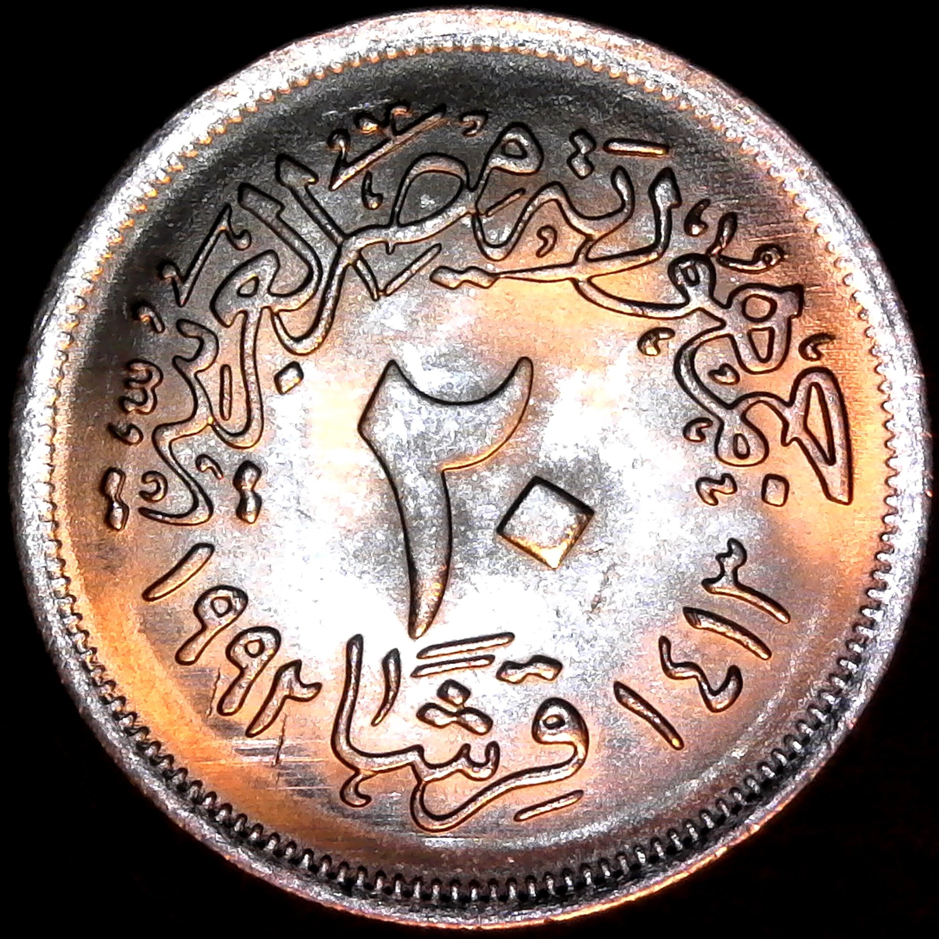 Egypt 20 Piastres 1992 rev.jpg