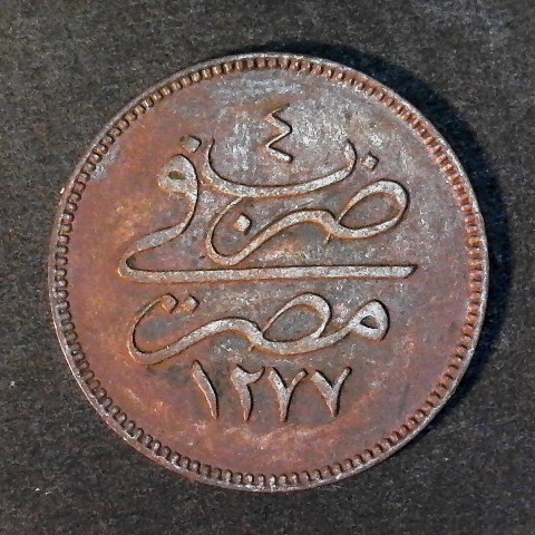 Egypt 4 Para 1277 4  1863 obverse 40pct.jpg