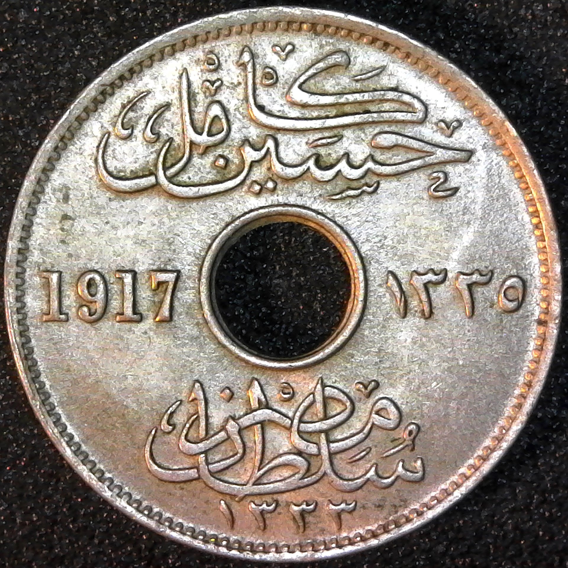 Egypt 5 Milliemes 1917H rev.jpg