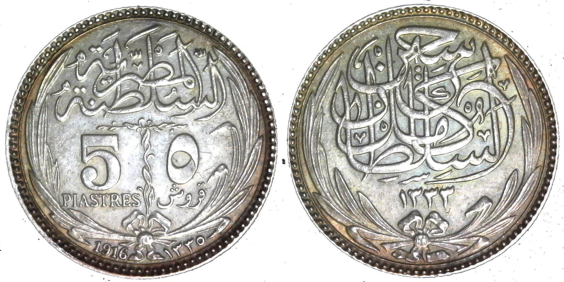 Egypt 5 Piastres 1917   obverse-side-cutout.jpg