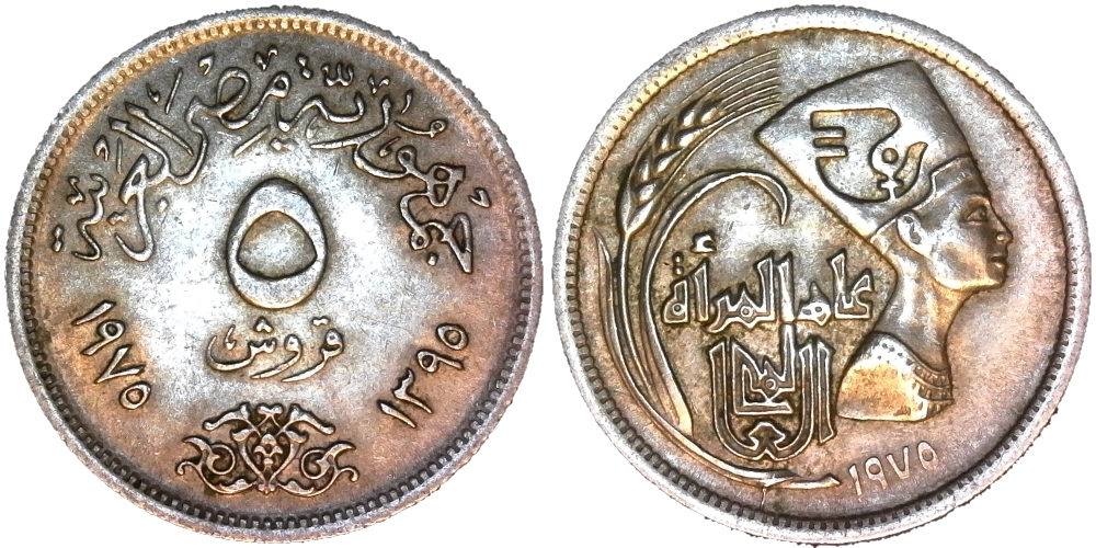 Egypt 5 Piastres 1975 rev-side-cutout.jpg