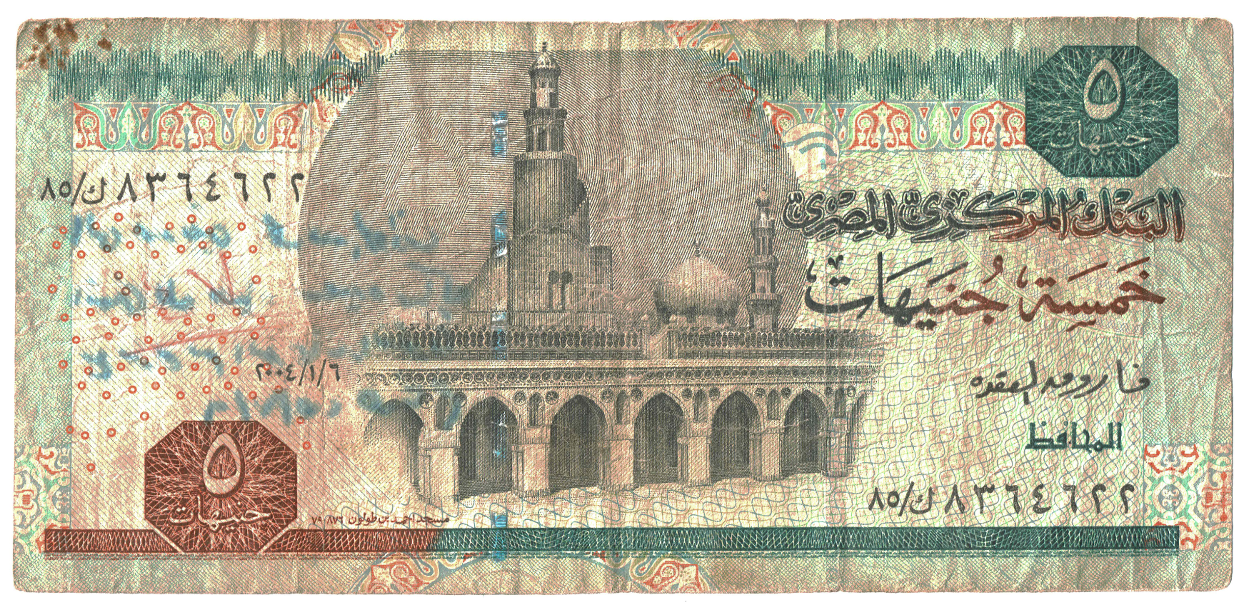 Egypt 5 Pounds _000162.png